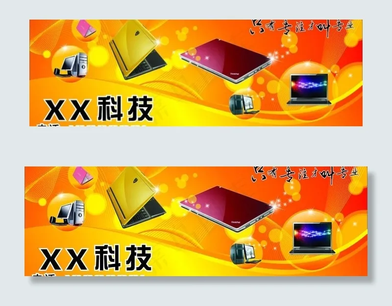 科技图片cdr矢量模版下载