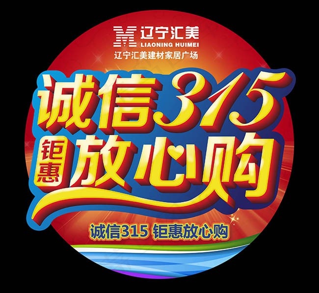 315新品上市吊旗设计模板