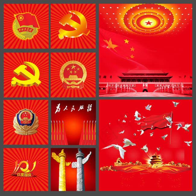 国庆节国徽党徽警徽PSD素材(12583X12597(DPI:300))psd模版下载