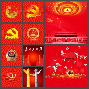 国庆节国徽党徽警徽PSD素材
