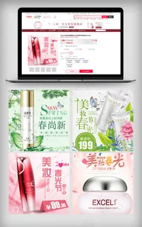 2018春夏风淘宝化妆品主图