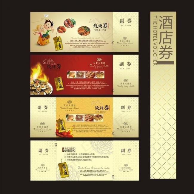 酒店优惠券烧烤券图片cdr矢量模版下载
