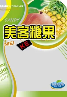 美客糖果图片