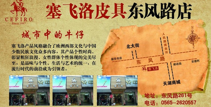 皮具店广告图片(2759X1559(DPI:300))psd模版下载