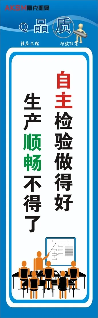 生产标语11cdr矢量模版下载