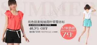 女装荷叶雪纺衫海报