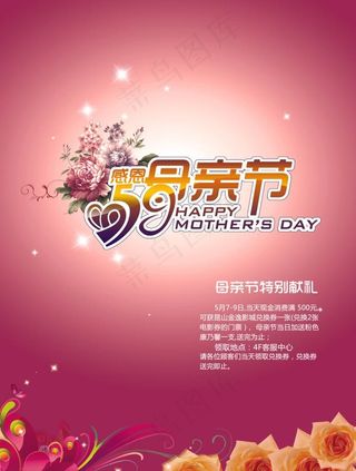 感恩母亲节图片