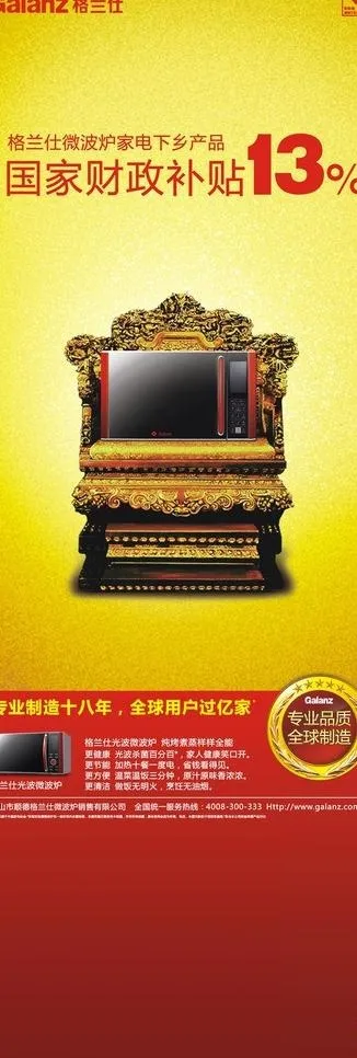 家电展架图片cdr矢量模版下载