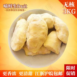 狂欢促销食品 直通车通用