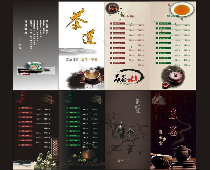 茶叶价格表图片(210X297)cdr矢量模版下载