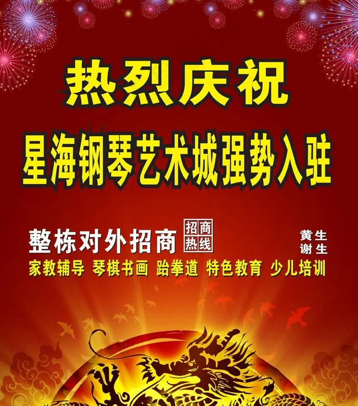 强势入驻图片(3543X4252(DPI:300))psd模版下载