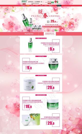 化妆品店铺暖春图片