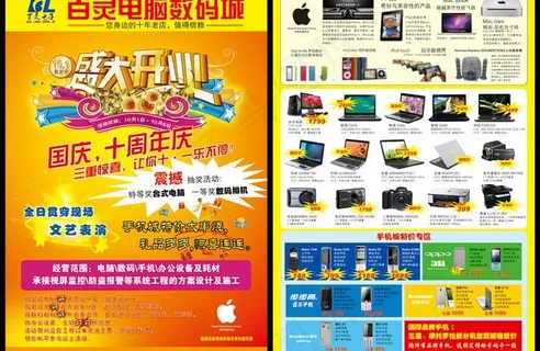 电脑城盛大开业图片