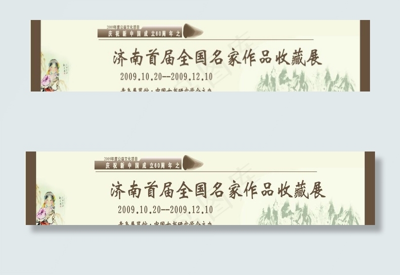 展览馆作品收藏展图片cdr矢量模版下载