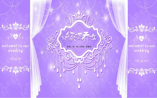 结婚庆典背景