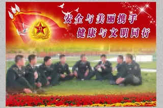 安全与美丽携手图片