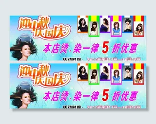 理发店活动图片