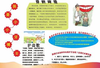 爱牙日手抄小报