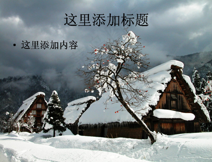 雪中小屋