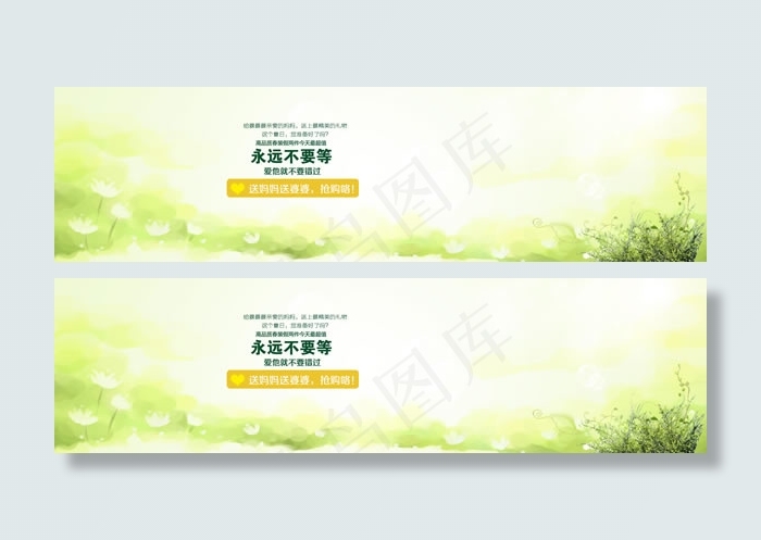 春夏女装广告横幅PSD素材psd模版下载