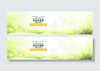 春夏女装广告横幅PSD素材