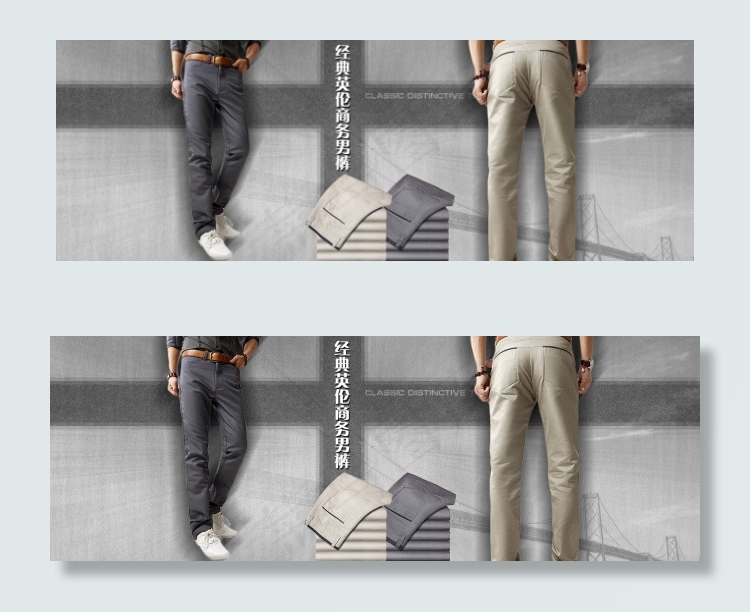 商务男裤
