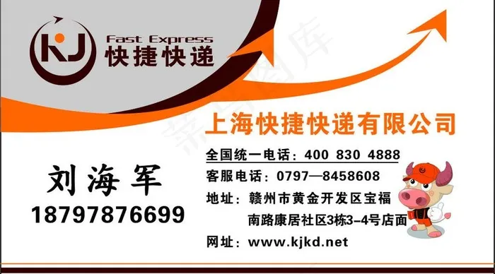 名片设计图片cdr矢量模版下载