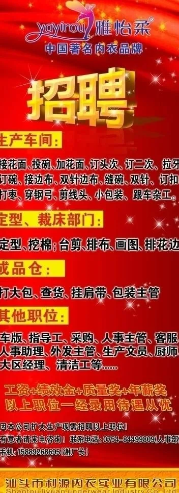 招聘易拉宝图片psd模版下载