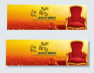 企业招聘横幅联系我们banner