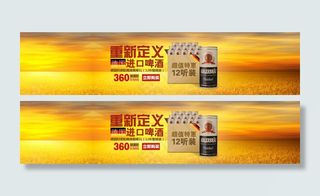 阿德勒鹰牌黑啤广告