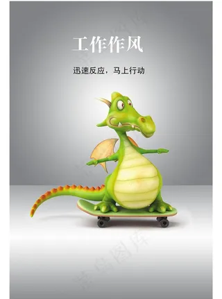 工作作风企业文化展板图片