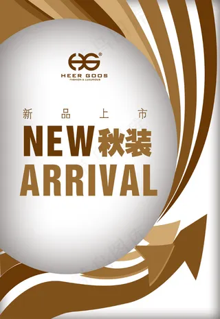 秋装新品上市海报PSD分层素材