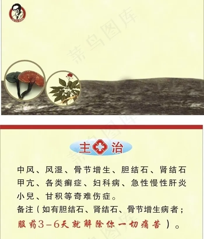 中医名片图片cdr矢量模版下载