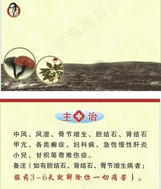 中医名片图片