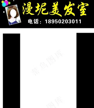 漫坭美发室图片