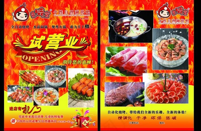 美食宣传(2480X3508(DPI:300))psd模版下载