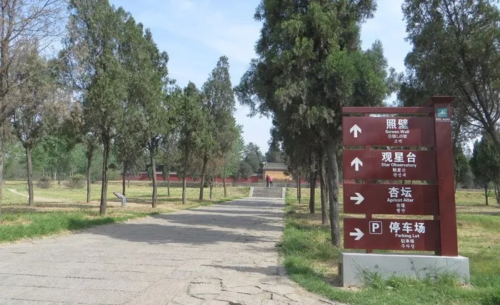 观星台景区图片