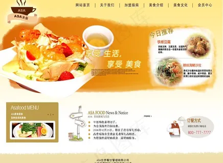 美食网图片