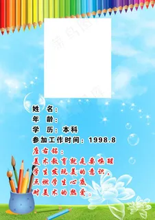 美术图片 美术图片