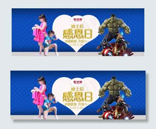 六一儿童节海报