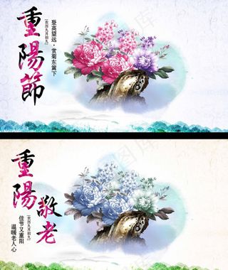 中国风漂亮菊花重阳节图片