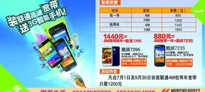联通海报图片
