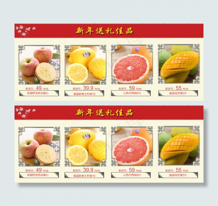 新年关联模板psd模版下载