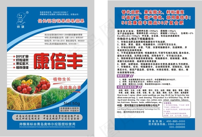 农肥包装袋cdr矢量模版下载