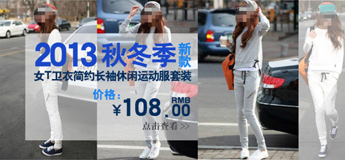 淘宝促销海报psd模版下载
