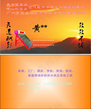 香港昊美达空气能热水器