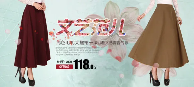 半身裙长裙毛呢裙淘宝海报促销直通车...psd模版下载