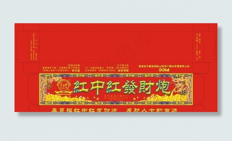 爆竹包装图片cdr矢量模版下载