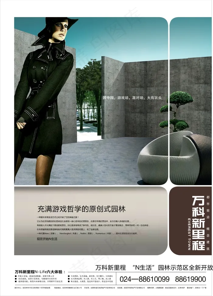 万科 新里程 房地产 CDRcdr矢量模版下载