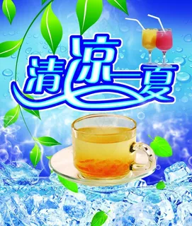 清凉背景图片